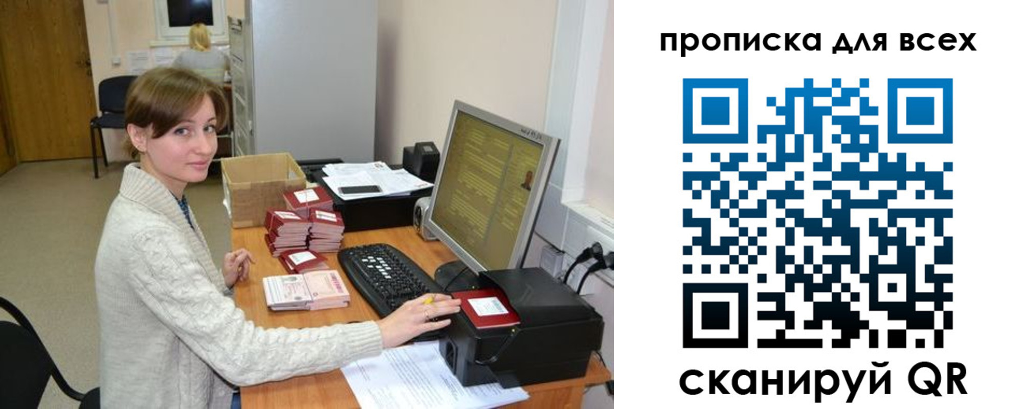прописка гарантия в Строителе