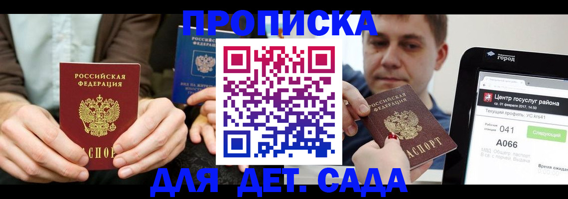 временная регистрация госуслуги в Строителе