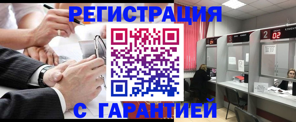 купить прописку в Строителе