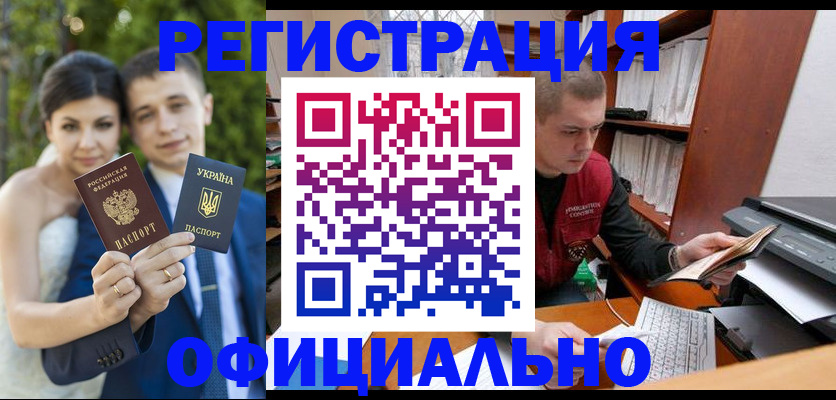 временная регистрация надежно в Строителе