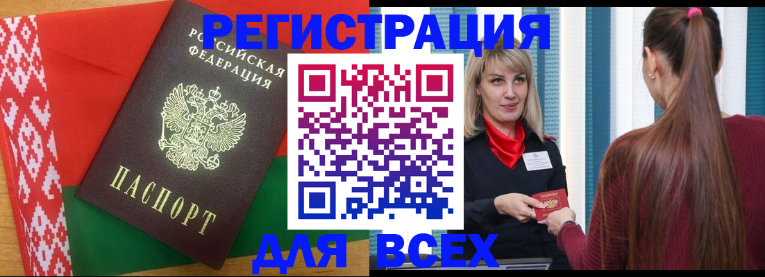 временная регистрация собственник в Строителе